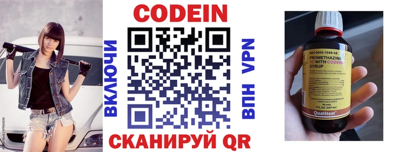Codein Purple Drank  Питкяранта 