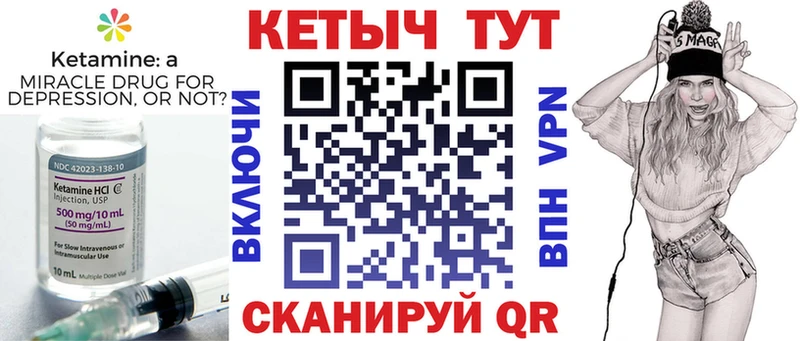 КЕТАМИН ketamine Питкяранта